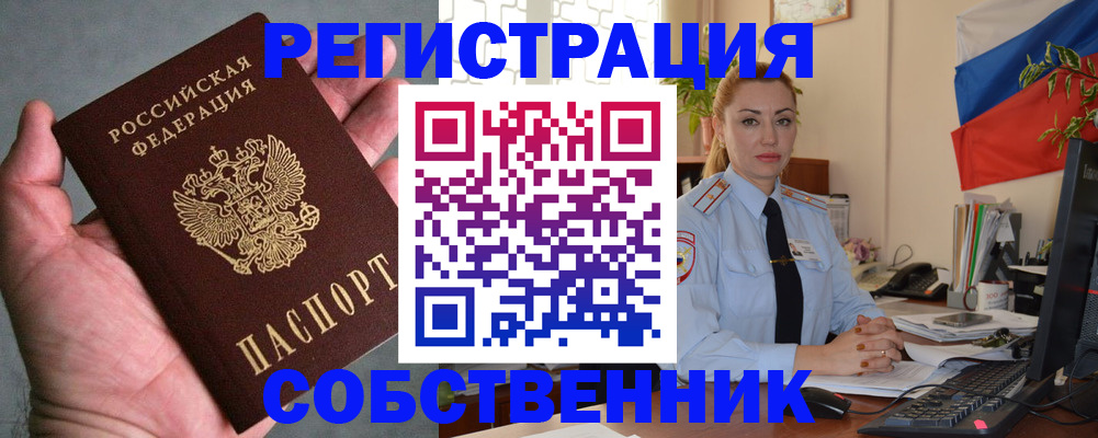 временная регистрация поиск в Ижевске