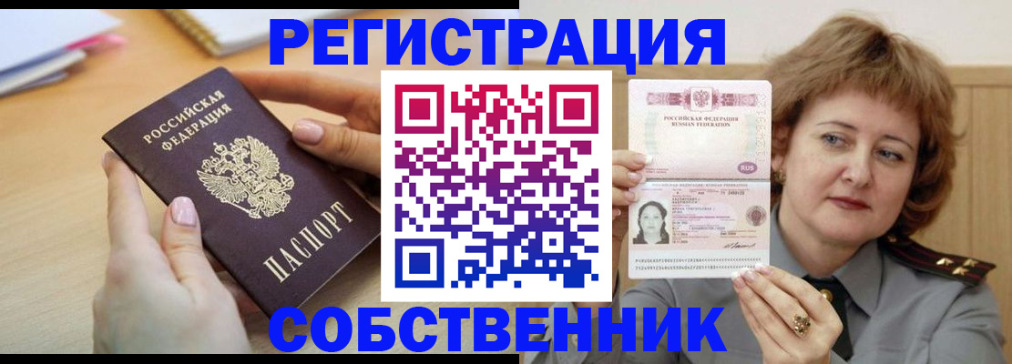 временная регистрация поиск в Ижевске