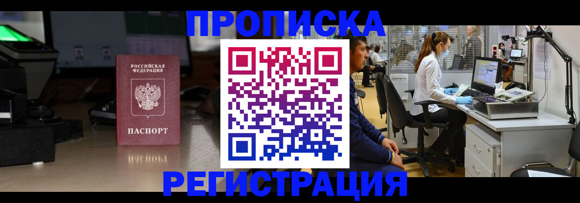 прописка для кредита в Ижевске