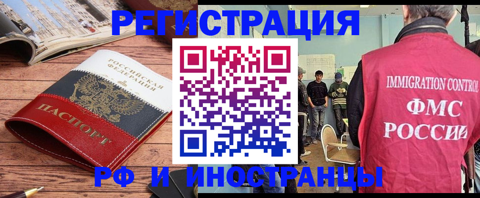 временная регистрация для всех в Ижевске